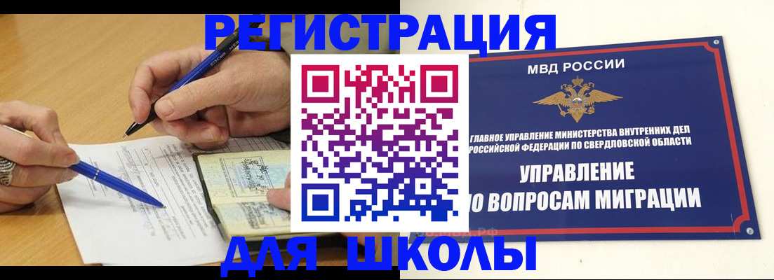 временная регистрация недорого в Березниках