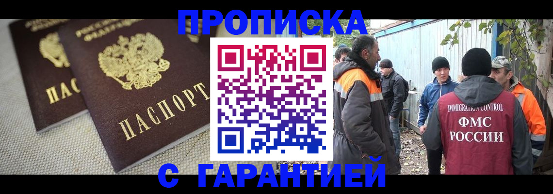 миграционный учет в Березниках