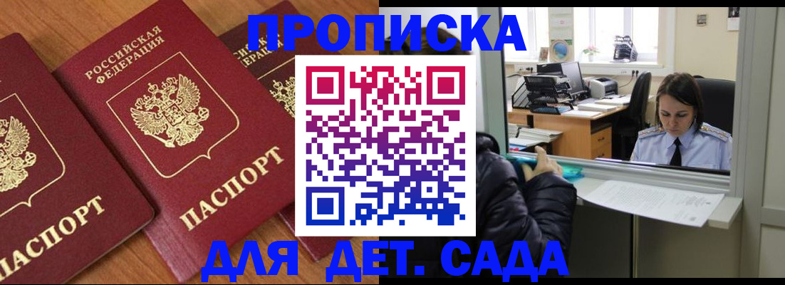 временная регистрация в Березниках