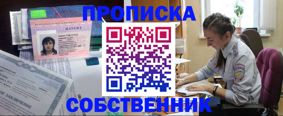 временная регистрация недорого в Березниках