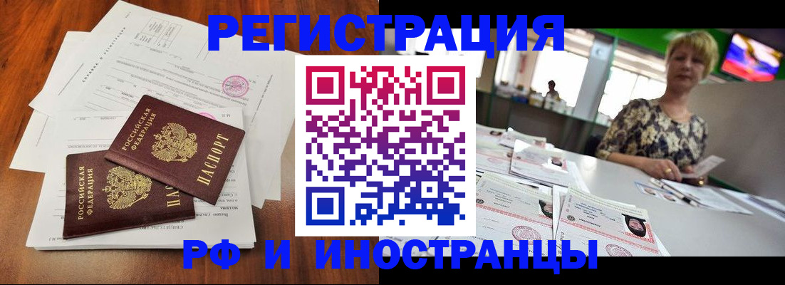 прописка иностранных граждан в Березниках