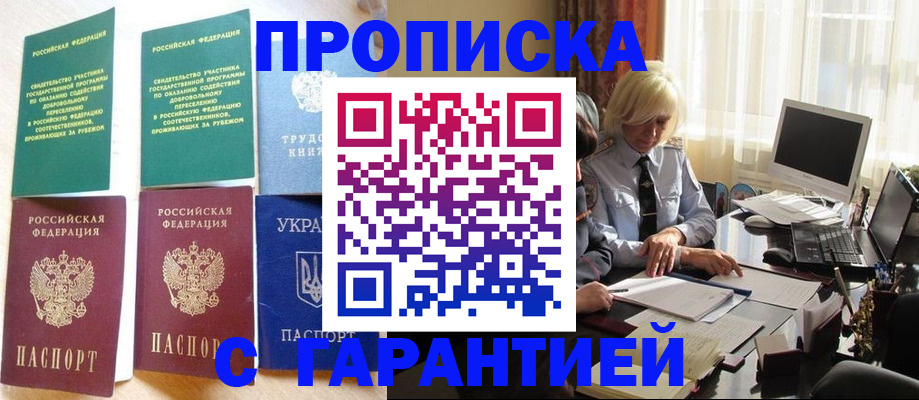 миграционный учет в Березниках