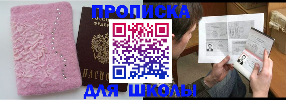 прописка в Березниках
