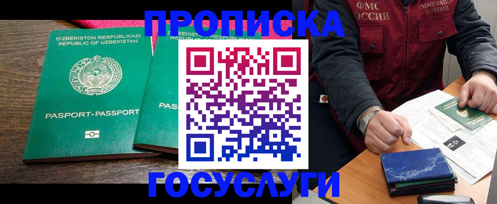 временная регистрация госуслуги в Березниках