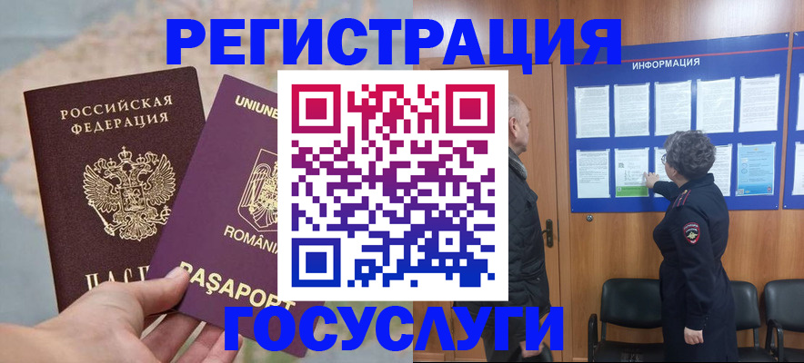 временная регистрация надежно в Березниках
