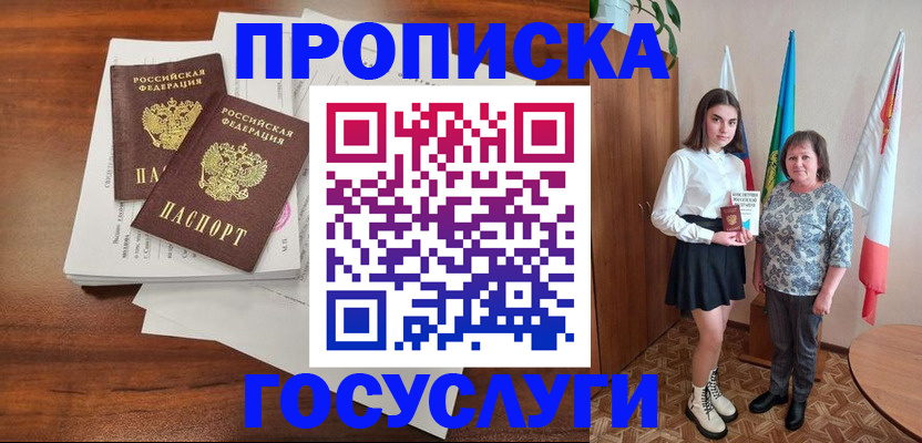 прописка для школы в Березниках