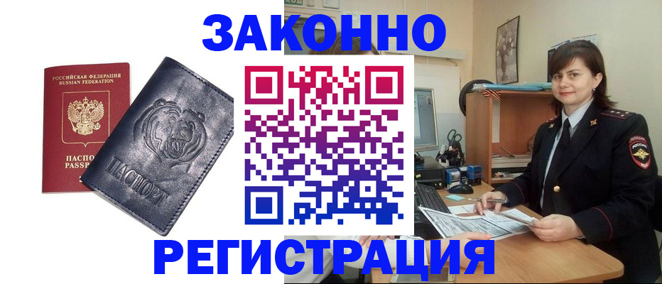 где прописаться в Березниках